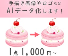 イラスト・ロゴをトレースします イメージ1