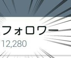 あなたの宣伝したいこと、Twitterで宣伝します 動画、サービス、サイト、ブログ、イベントなどの告知に是非！