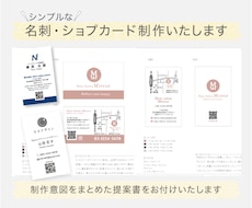 シンプルな名刺・ショップカード制作いたします イメージ1