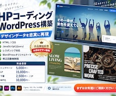 低価格でLP・HPを制作します イメージ1