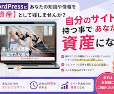 ブログ記事WordPress移行+デザイン承ります イメージ1