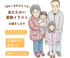 似顔絵制作/あたたかく癒されるイラストお描きします 保育士経験より、依頼者様の不安・希望にしっかり向き合います!