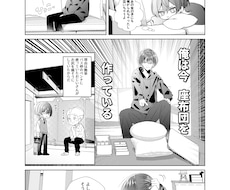 モノクロのストーリー漫画をお描きします イメージ1
