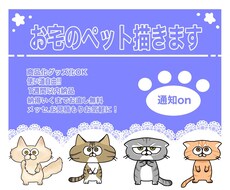 グッズ化OK！納得いくまで付き合います 他で実績アリの私が描きます~！