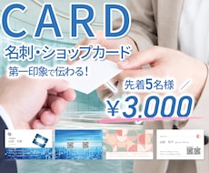 想いの伝わる名刺を制作します イメージ1