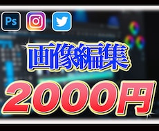 写真や画像などの編集をします 簡単申請フォーマットあります。コピーしてご利用下さい。