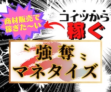 ゴリッゴリの副業弱者が〝唯一〟稼いだ手法…教えます イメージ1