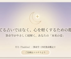 生きづらさの理由を算命学で読み解きます イメージ1