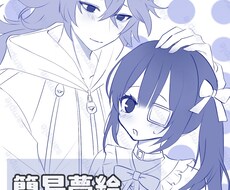 夢絵イラスト書きます イメージ1