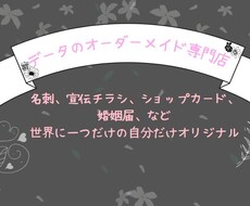 あなたにぴったりのフルオーダーメイド名刺作ります