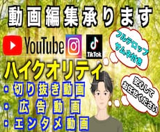 ハイクオリティー／３日以内に納品／動画編集承ります イメージ1