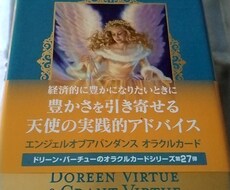 豊かさについて必要なメッセージお届けします イメージ1