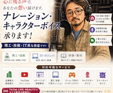 心に残る声で、あなたの想いを届けます イメージ1