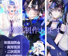 魅力的な一枚絵を制作させていただきます イメージ1
