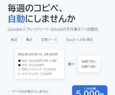 スプレッドシートの手作業を1つ自動化します イメージ1