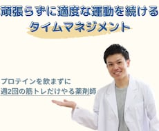 運動不足を解消する方法をアドバイスします イメージ1