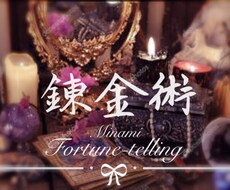貴方のお悩みオールジャンルで占います 真実を受け止めませんか？貴方さまの為に占います。