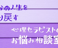 自分がわからないという悩みカウンセリングします イメージ1
