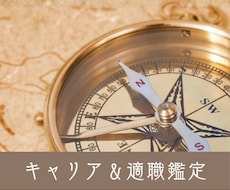 その仕事の悩み！キャリアコンサルタントが占います 人生の羅針盤・紫微斗数で読み解く・キャリア＆適職鑑定