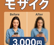 顔・特定部位のモザイク処理｜秘密厳守します 個人撮影・センシティブ素材も安心対応！秘密厳守で映像加工