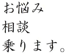 元人材系会社部長があなたのお悩み解決します イメージ1