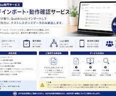 QualtricsのQSFでテストデータ作成します QSFファイルをお預かりし、100回答テストデータ作成します