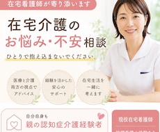在宅看護の不安や悩みを訪問看護師に相談できます イメージ1
