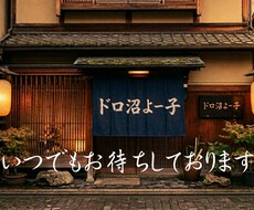 5分だけの秘密基地。誰にも言えない本音を聴きます イメージ1