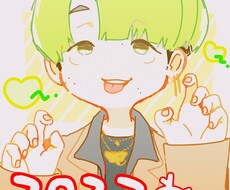 むにむにした可愛い系のイラスト描きます イメージ1