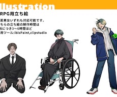 全身5000円〜！立ち絵イラスト作成をします イメージ1