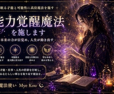 能力覚醒魔法を施します 眠る才能と可能性に高位魔法を施します