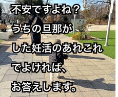 うちの旦那の妊活でしたこと教えます イメージ1