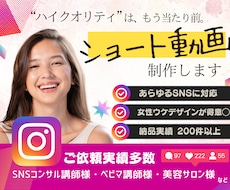 お洒落◎女性&ママウケ◎インスタリール動画作ります アカウント様の編集代行実績、300件以上！