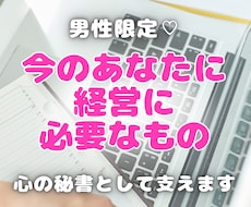 あなたのビジネス継続のため【30日間】支えます イメージ1