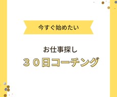 お仕事探しを全力でサポートします イメージ1