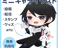 ポップで可愛いミニキャライラスト描きます イメージ1