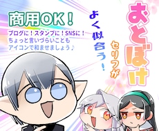 商用OK♪アイコン・スタンプ等、承ります イメージ1