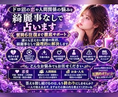 ドロ沼の恋や人間関係の悩みを綺麗事なしで占います 誰にも言えない秘密の泥沼、綺麗事なしで論理的に解決します。
