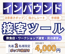インバウンド向け接客ツール作成します