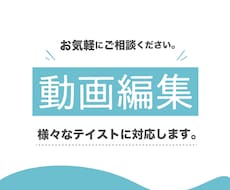 継続歓迎！Youtube動画編集します Youtube投稿用動画のちょっとしたクオリティアップに！