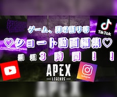 ゲーム弾き語りその他のショート動画、動画編集します イメージ1