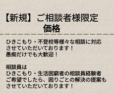 全ての相談に対応させていただきます イメージ1