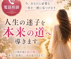 人生の迷子を本来の道へ導きます イメージ1