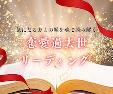 気になる方との魂の縁を誕生日だけで深く視ます なぜ惹かれるのかわかります。不思議なストーリーをあなたに。
