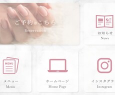 LINEリッチメニュー制作します イメージ1