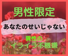 困った★身近な女性の気分の浮き沈み★悩み聞きます イメージ1