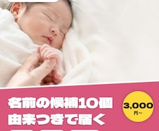 赤ちゃんの名前候補10個を由来つきで考えます 響き・意味・読みやすさまで1冊のレポートに