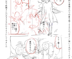 ネームの添削承ります ネームやコマ割りなど漫画に関することなんでもご相談下さい！