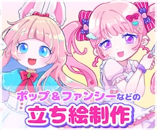 TRPG・IRIAMの可愛い立ち絵かきます 夏のポップなイラストや、ゆめかわ、ファンタジーなど