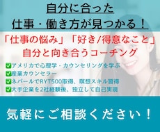 自分に合った仕事や働き方を見つけるお手伝いをします 仕事の悩みを整理し、「好き」と「得意」に向き合うコーチング！